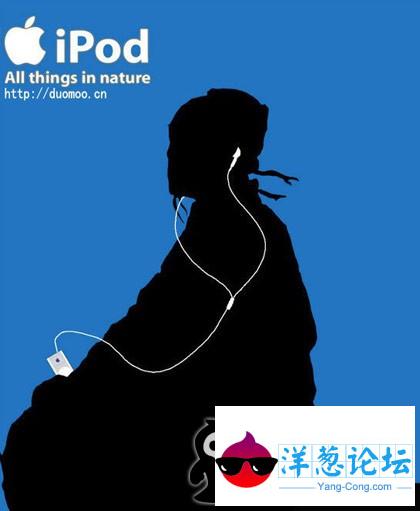 据说这是ipod最新宣传海报