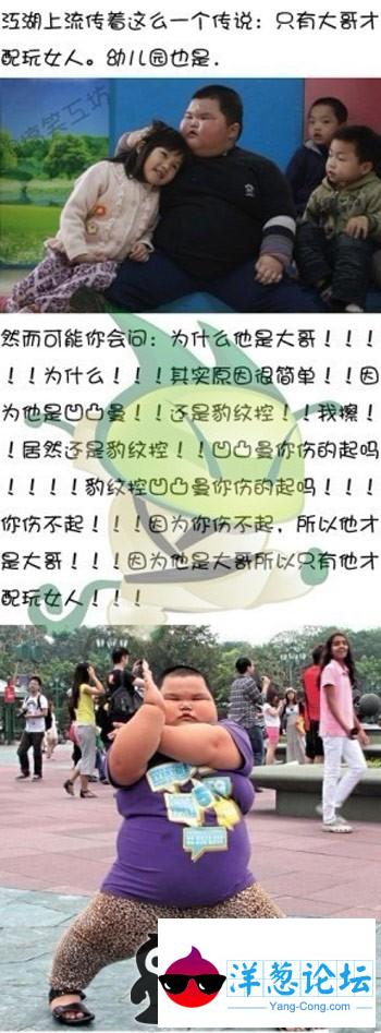 只有大哥才配玩女人呢，幼儿园也是这样的……