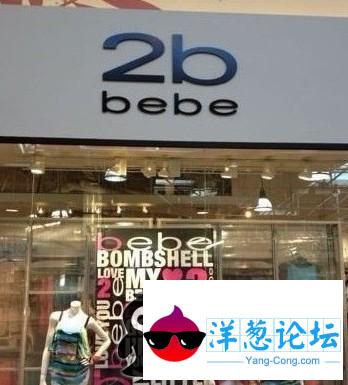 2B服装店上市了