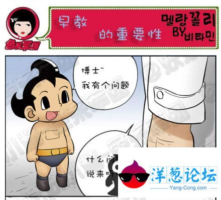 成人搞笑漫画