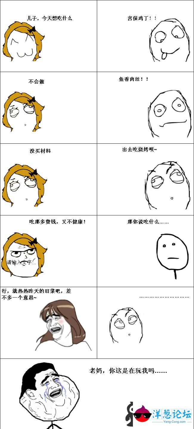 暴走搞笑漫画系列