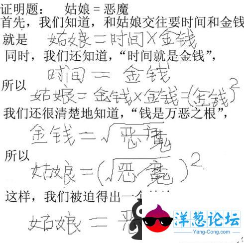 数学公式解读汉字含义