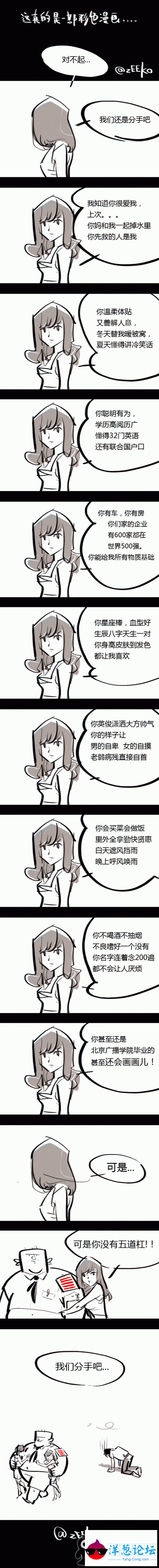 这真的是一部彩色漫画。。。。为什么你没有五条杠！