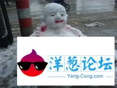 雪人版弥勒佛也这么有喜感