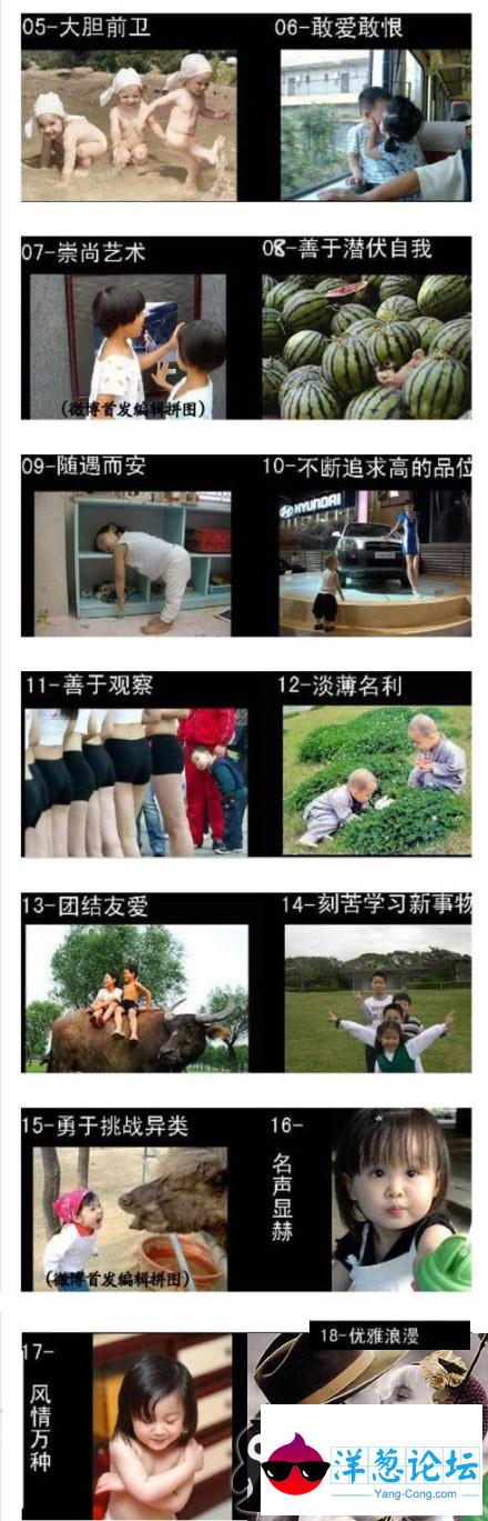 成人须向儿童学习的18种处世态度