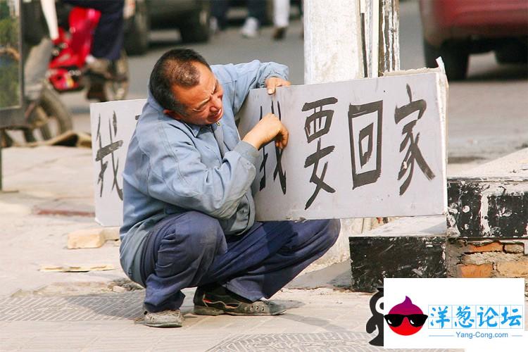 男子怀抱-我要吃饭我要回家-的牌子蹲在地上嚎啕大哭，令过往路人诧异。据悉，该男子此举是为讨要工钱.