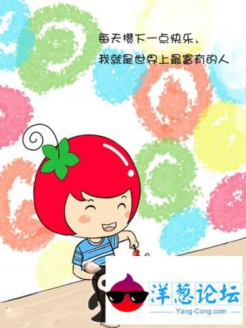 爱漫画--Q妹妹的认识感悟漫画 第一辑