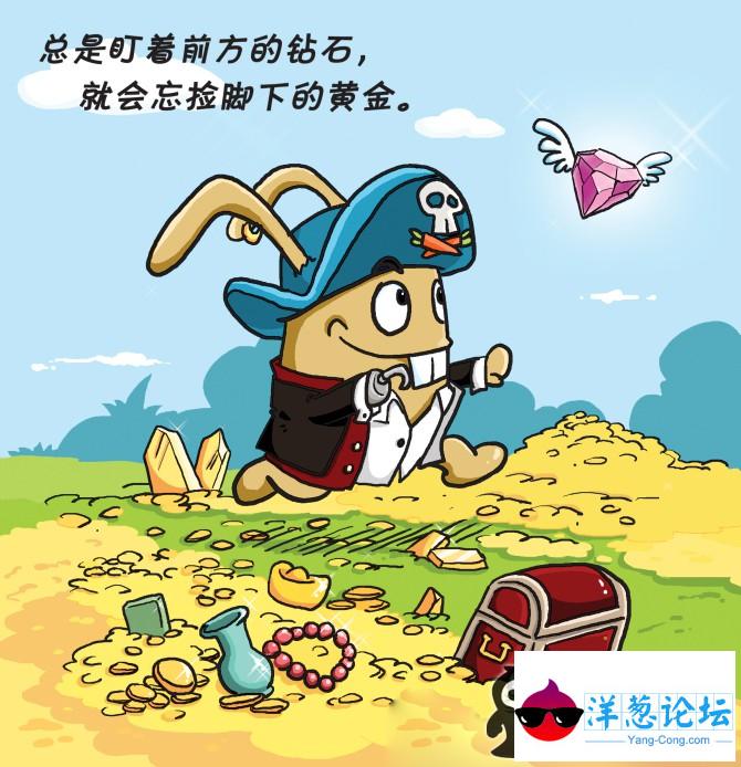 漫画图片--兔子漫画集