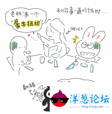 生活感悟漫画