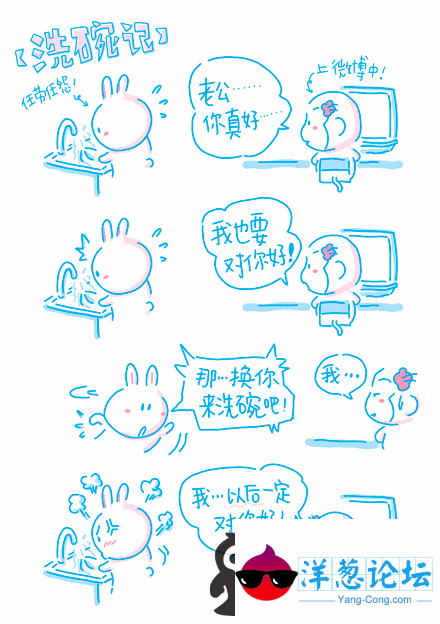 漫画大全---胖兔子粥粥生活感悟漫画