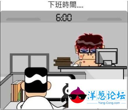 漫画图片--加班就是这样的。。。