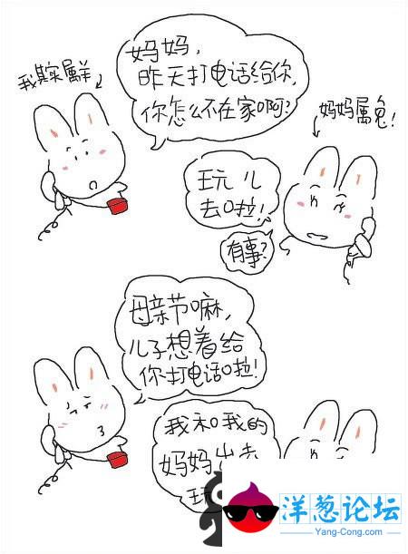 搞笑漫画图片之胖兔子粥粥生活感悟