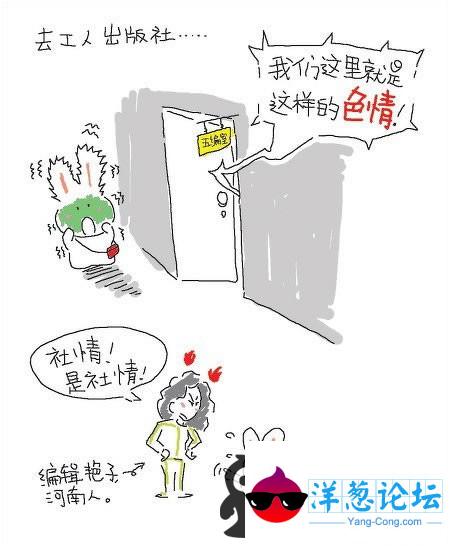 胖兔子粥粥漫画