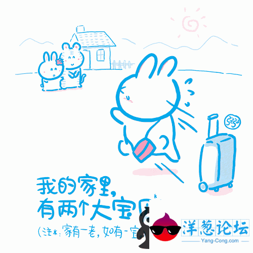 胖兔子粥粥--生活感悟漫画 第五期