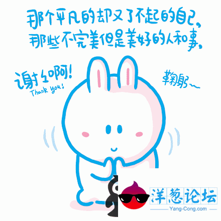 胖兔子粥粥--生活感悟漫画 第五期