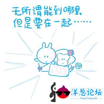 胖兔子粥粥人生哲理漫画系列