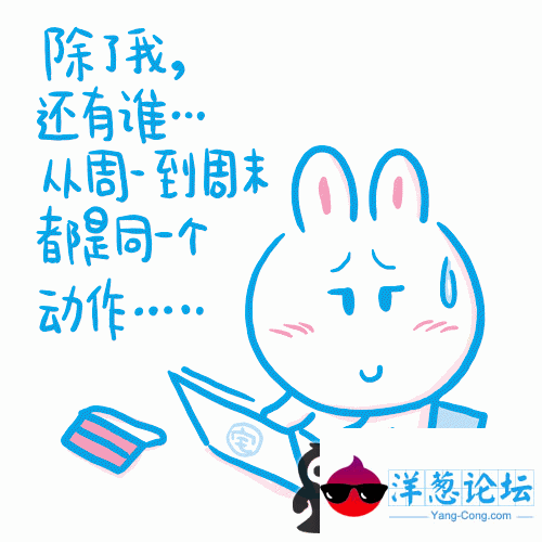 胖兔子粥粥--生活感悟漫画 第二期