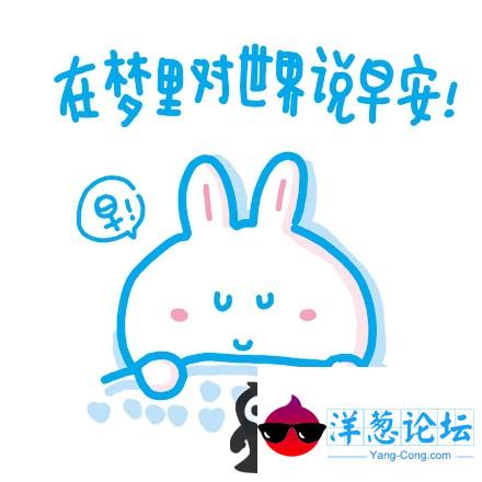 胖兔子粥粥--生活感悟漫画 第二期