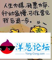 幽默漫画语录--貌不惊人,语惊人