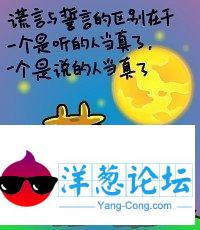 2011经典语录漫画