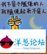 2011经典语录漫画图解 系列三