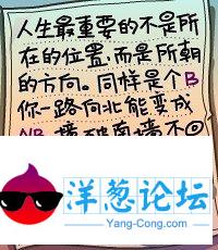 2011经典语录漫画图解 系列二