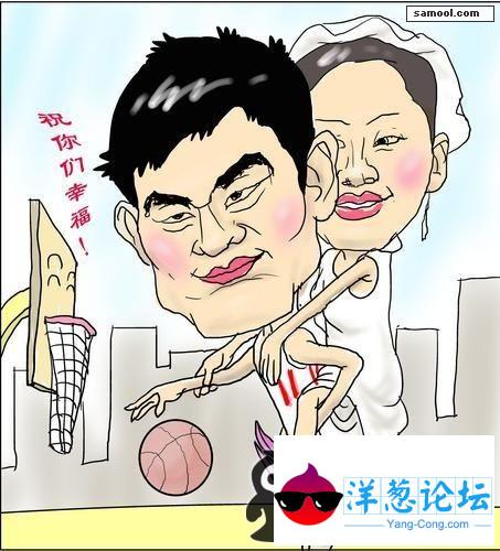 漫画图片：姚明结婚好浪漫