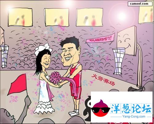 漫画图片：姚明结婚好浪漫