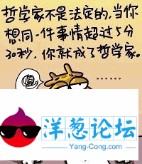 幽默漫画之经典语录解说