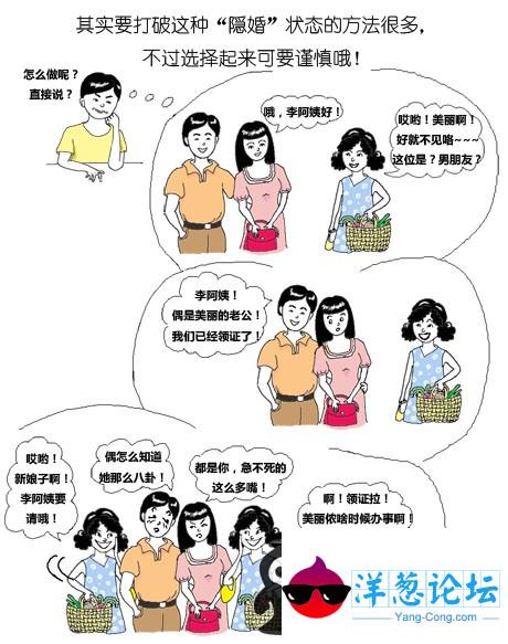 夫妻漫画：领证一年间(第二章)