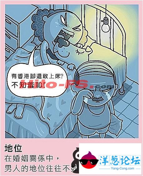 夫妻漫画