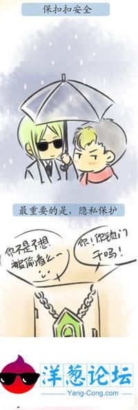 漫画图片:qqvs360漫画