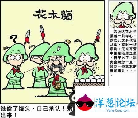 花木兰从军漫画图片