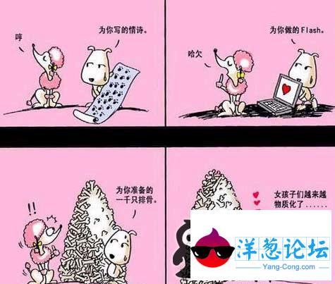 漫画大全：搞笑动物的漫画