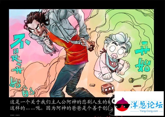 爆笑漫画：不是开始的开始