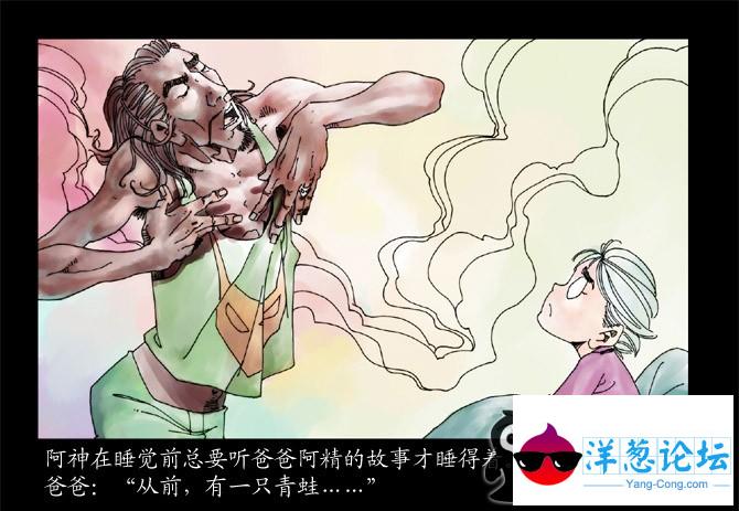 爆笑漫画：不是开始的开始