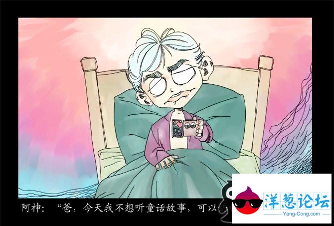 爆笑漫画：不是开始的开始