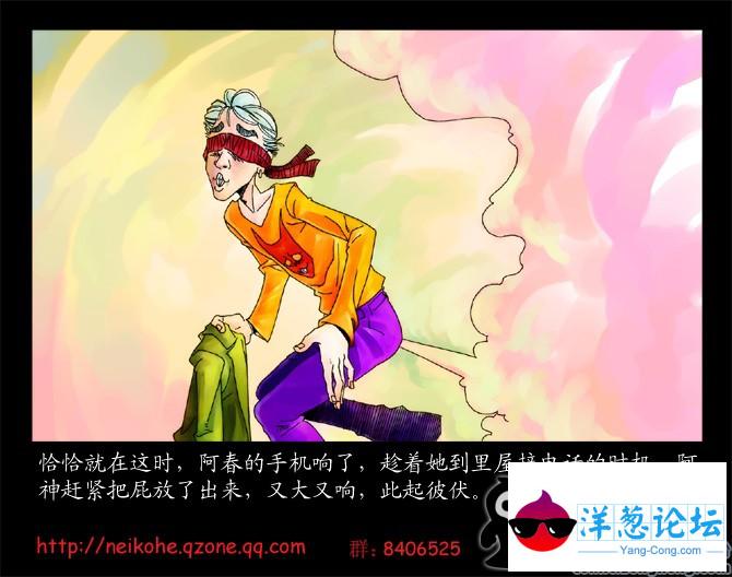 爆笑漫画:20岁的惊喜