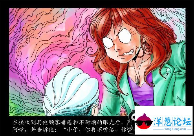 爆笑漫画：爸爸的小JJ