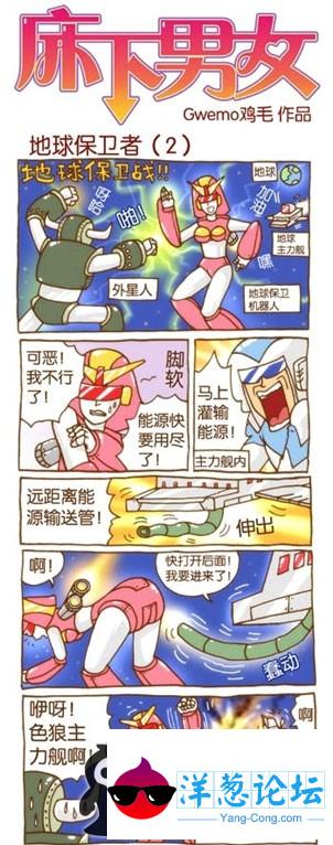 床下男女鸡毛漫画 漫画系列：女人合体