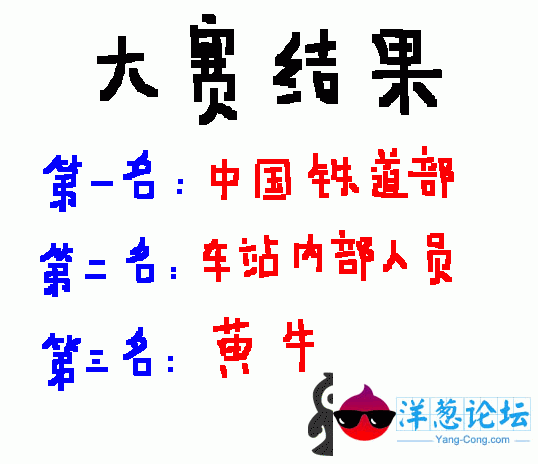 春节运动会-_- 回家实录 下