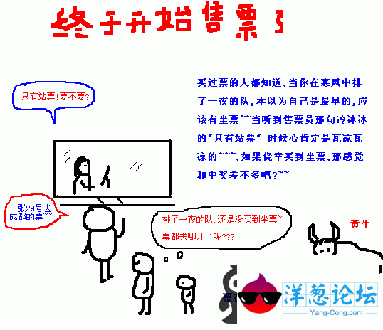 春节运动会-_- 回家实录 上