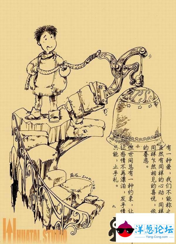 漫画：这就是爱