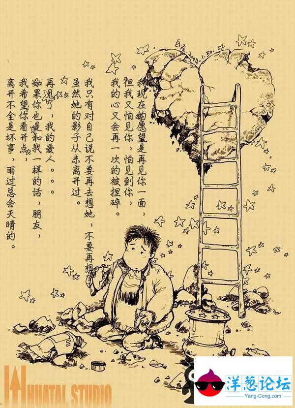 漫画：这就是爱