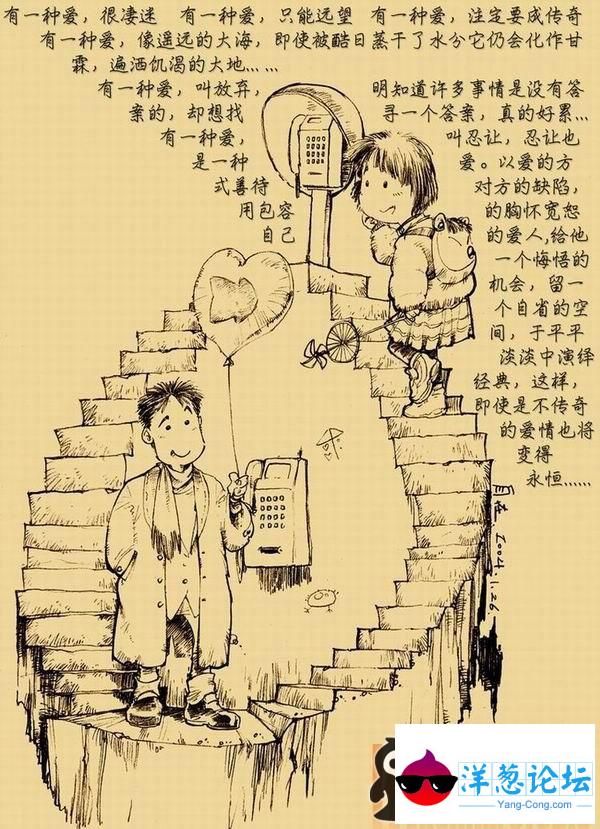 漫画 这就是爱