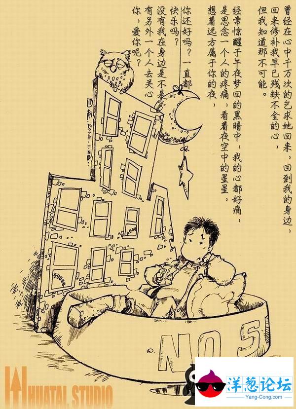 漫画：这就是爱