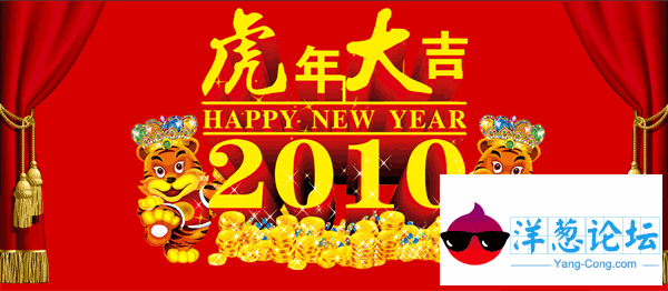 新年快乐