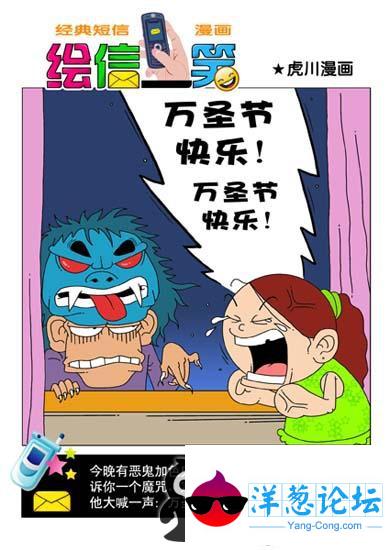 炒鸡蛋漫画集(3)