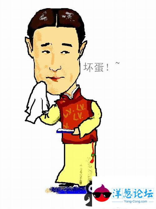 小沈阳 漫画