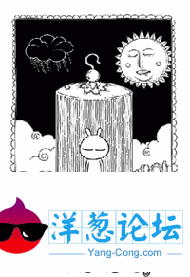 兔基斯漫画集(2)人生哲理